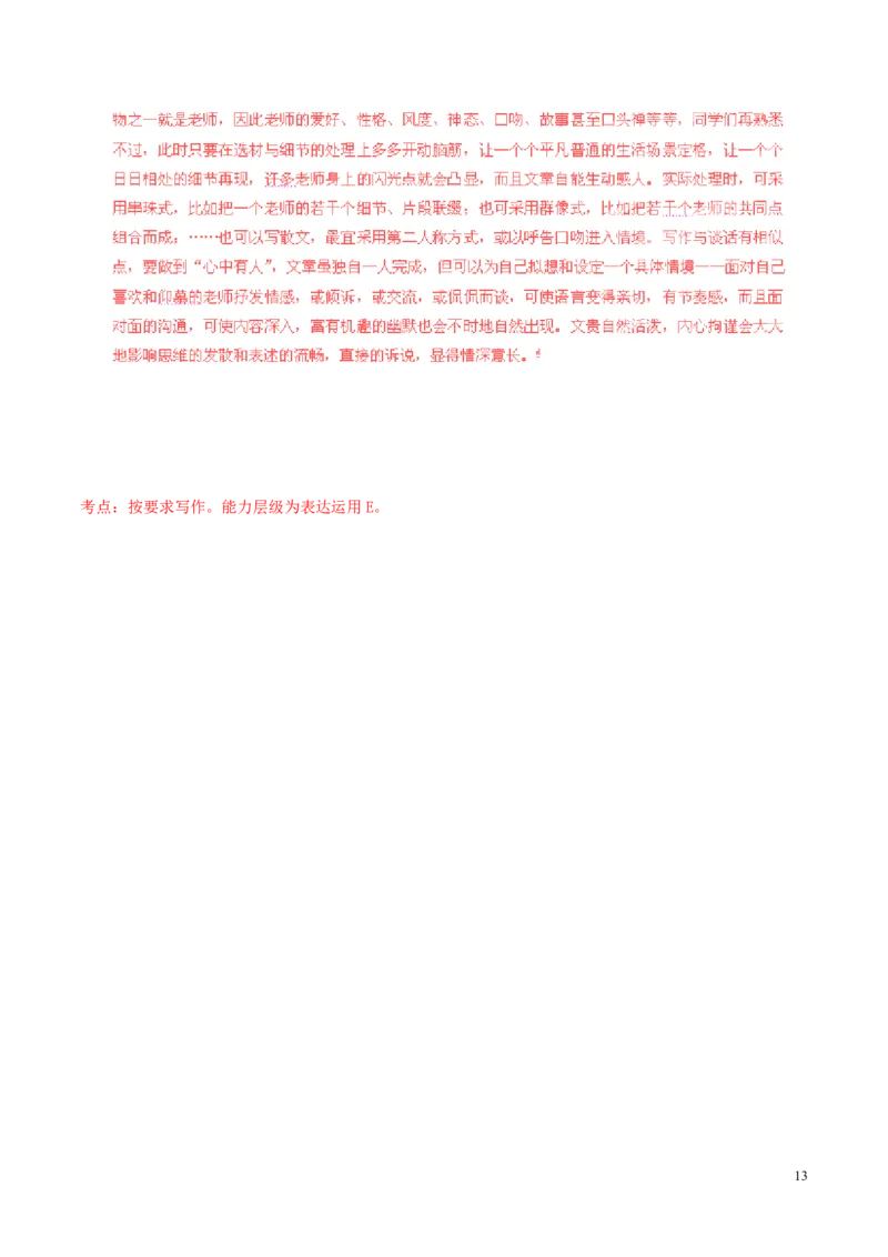 贵州省黔西南州2016年中考语文真题（含解析）_中考真题_1.语文中考真题2015-2024年_2016年全国中考语文140份_2016年全国中考YuWen140份