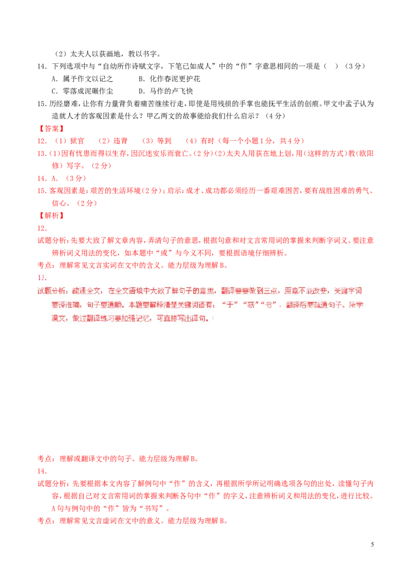 贵州省黔西南州2016年中考语文真题（含解析）_中考真题_1.语文中考真题2015-2024年_2016年全国中考语文140份_2016年全国中考YuWen140份
