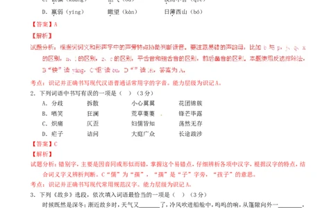 贵州省黔西南州2016年中考语文真题（含解析）_中考真题_1.语文中考真题2015-2024年_2016年全国中考语文140份_2016年全国中考YuWen140份