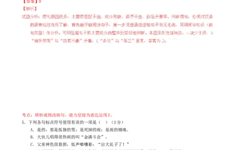 贵州省黔西南州2016年中考语文真题（含解析）_中考真题_1.语文中考真题2015-2024年_2016年全国中考语文140份_2016年全国中考YuWen140份