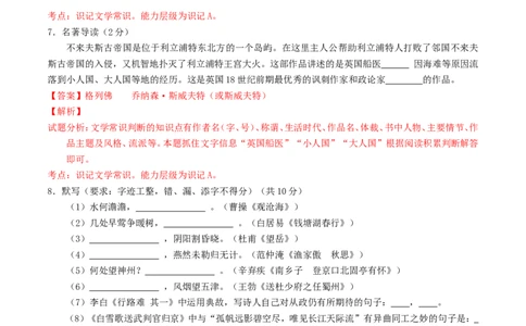 贵州省黔西南州2016年中考语文真题（含解析）_中考真题_1.语文中考真题2015-2024年_2016年全国中考语文140份_2016年全国中考YuWen140份