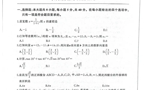 2025届百师联盟高三下学期二轮复习联考（三）数学试题（含答案）_2025年5月_2505152025届百师联盟高三下学期二轮复习联考（三）