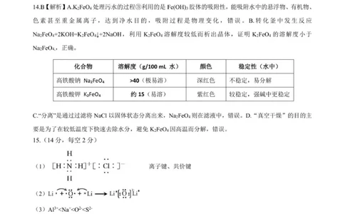 202511月高三化学(人)答案_2025年11月_251120河北省秦皇岛市承德联考2025-2026学年高三上学期11月期中（全科）_NT化学试题（含答案）