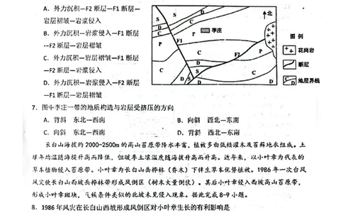 黑龙江省大庆市实验中学实验三部2024届高三上学期阶段考试（二）地理_2024届黑龙江省大庆市实验中学实验三部高三上学期阶段考试（二）