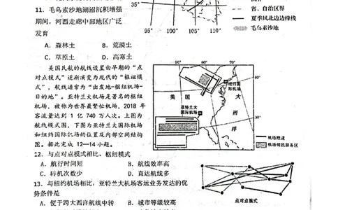 黑龙江省大庆市实验中学实验三部2024届高三上学期阶段考试（二）地理_2024届黑龙江省大庆市实验中学实验三部高三上学期阶段考试（二）