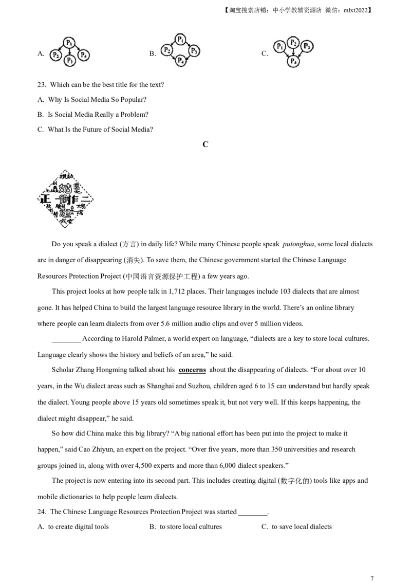 精品解析：2024年贵州省中考英语真题（其他市、州卷）（原卷版）_中考真题_3.英语中考真题2015-2024年_2024中考英语真题_精品解析：2024年贵州省中考英语真题（其他市、州卷）