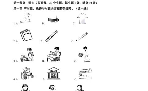 精品解析：2024年贵州省中考英语真题（其他市、州卷）（原卷版）_中考真题_3.英语中考真题2015-2024年_2024中考英语真题_精品解析：2024年贵州省中考英语真题（其他市、州卷）