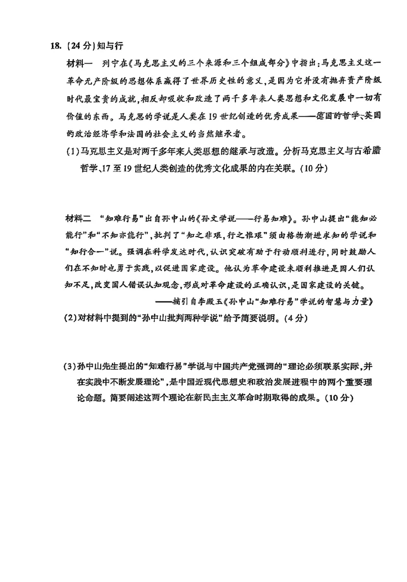 2025年北京市朝阳区高三二模-历史+答案_2025年5月_2505132025年北京市朝阳区高三二模（全科）