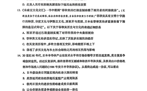 2025年北京市朝阳区高三二模-历史+答案_2025年5月_2505132025年北京市朝阳区高三二模（全科）