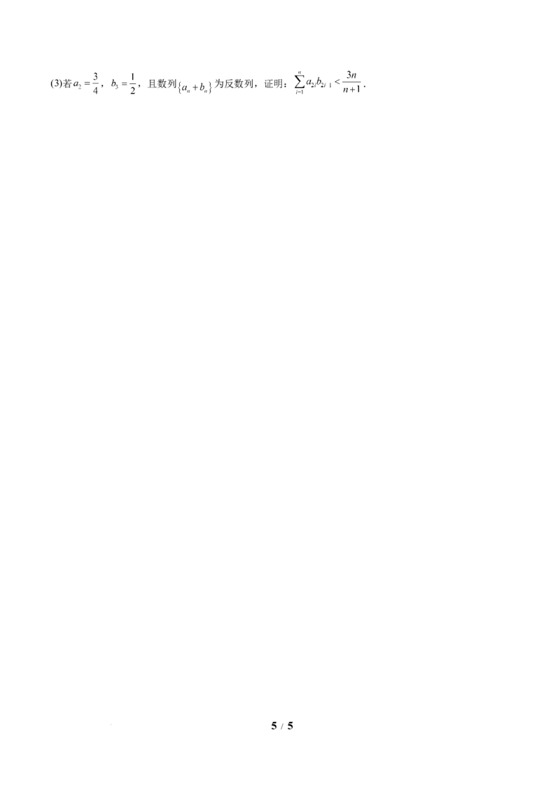 信息必刷卷05（新高考Ⅰ卷）原卷版_2025年4月_2504162025年高考考前信息必刷卷（新高考Ⅰ卷+ⅠⅠ卷专用）_2025年高考考前数学信息必刷卷（新高考Ⅰ卷专用）