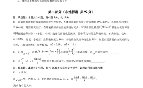 信息必刷卷05（新高考Ⅰ卷）原卷版_2025年4月_2504162025年高考考前信息必刷卷（新高考Ⅰ卷+ⅠⅠ卷专用）_2025年高考考前数学信息必刷卷（新高考Ⅰ卷专用）