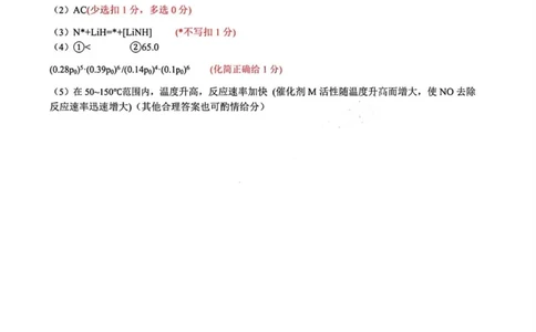 化学答案(19)_2025年5月_0502黑龙江省哈尔滨市第三中学2025届高三下学期第三次模拟考试（全科）_黑龙江省哈尔滨市第三中学2025届高三第三次模拟考试化学试卷
