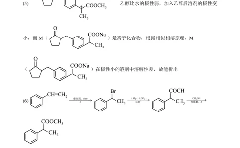 化学化学答案_2025年2月_250205山东省淄博实验中学2024-2025学年高三下学期开学考试_山东省淄博实验中学2024-2025学年高三下学期开学考试化学试题（含答案）