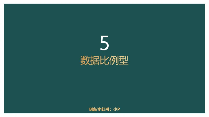讲义_2026考公资料_（12）小p公考_2025合集_行测小p公考（P神）公众号：上岸总站_判断推理_讲义公众号：上岸总站_判断推理第十一讲-加强削弱（二）