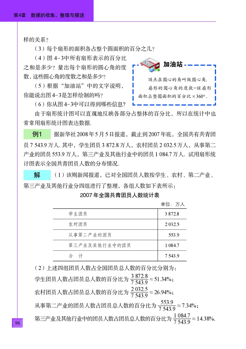 青岛版7年级数学上册高清教材_4-教培资料-26年最新资料-同步更新_初中高中教资_03科三专项（进去保存报考的学科即可）_02科三专项（笔记真题思维导图教学设计版本二）