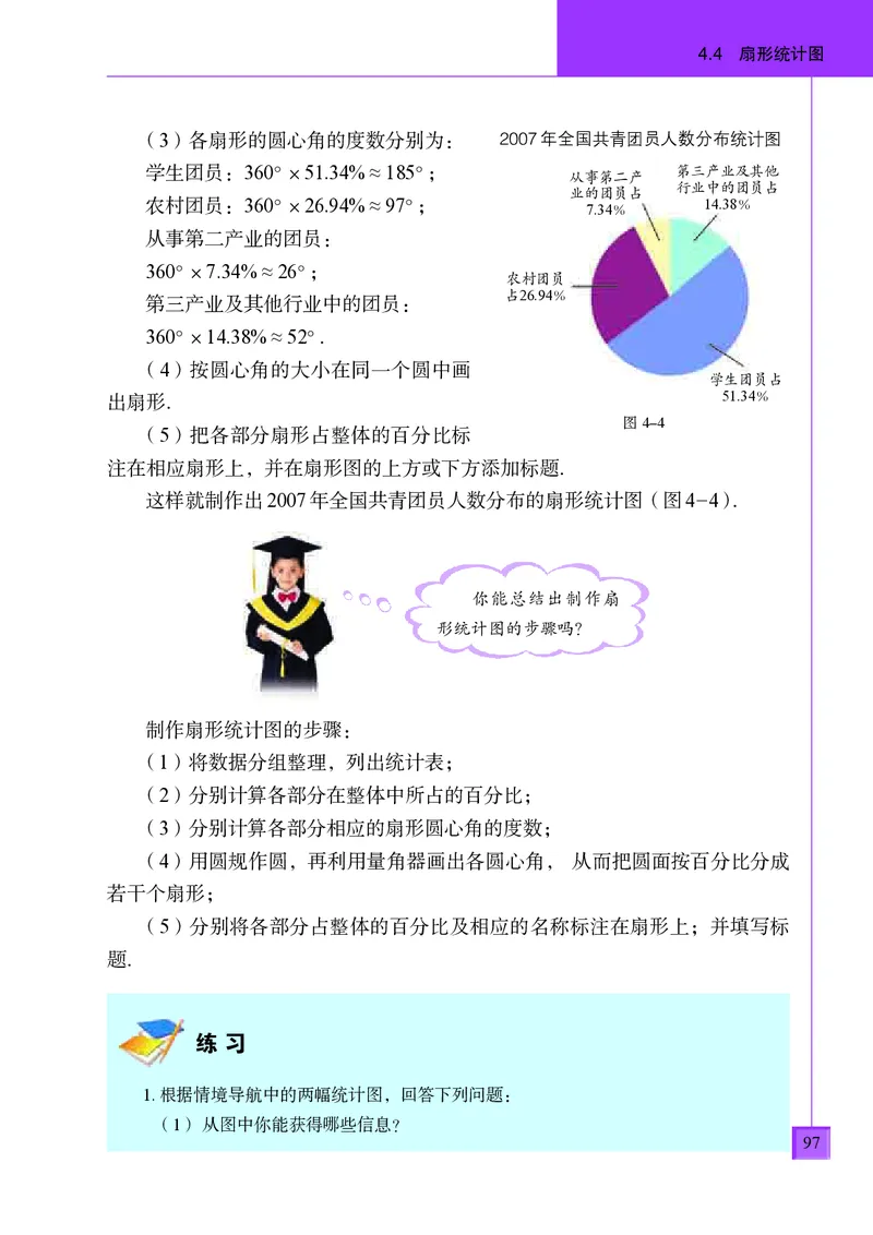 青岛版7年级数学上册高清教材_4-教培资料-26年最新资料-同步更新_初中高中教资_03科三专项（进去保存报考的学科即可）_02科三专项（笔记真题思维导图教学设计版本二）
