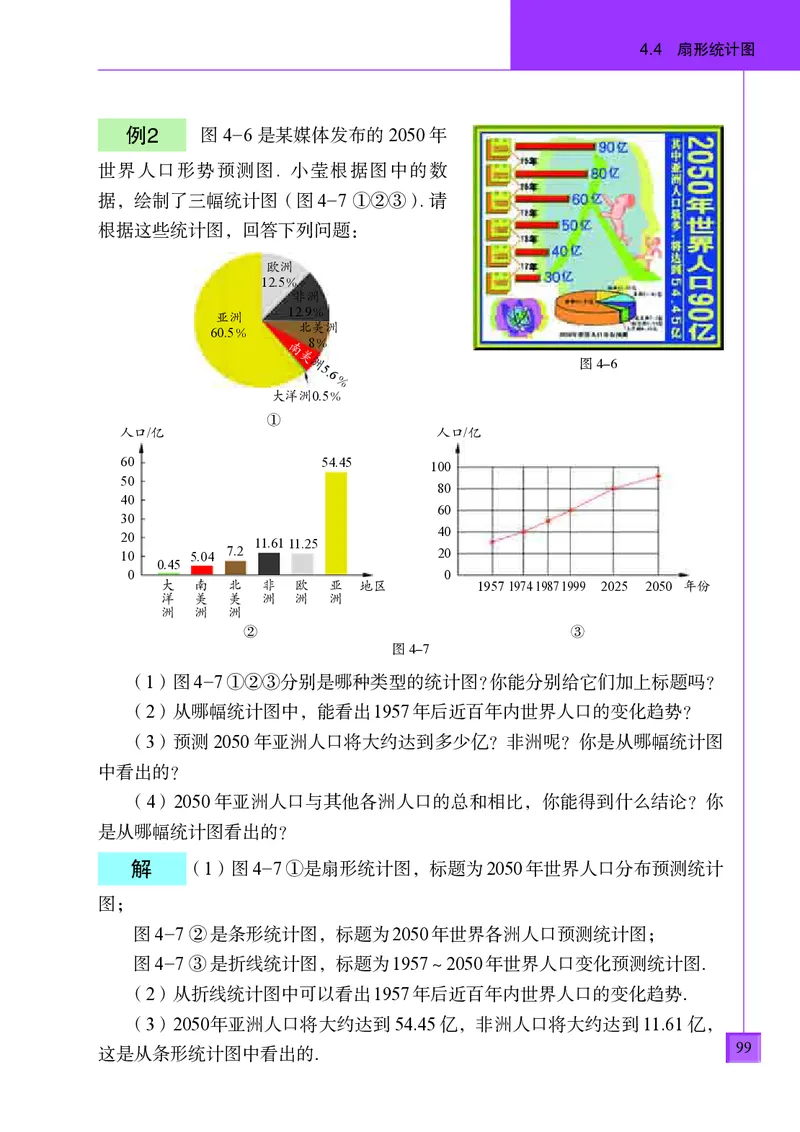 青岛版7年级数学上册高清教材_4-教培资料-26年最新资料-同步更新_初中高中教资_03科三专项（进去保存报考的学科即可）_02科三专项（笔记真题思维导图教学设计版本二）