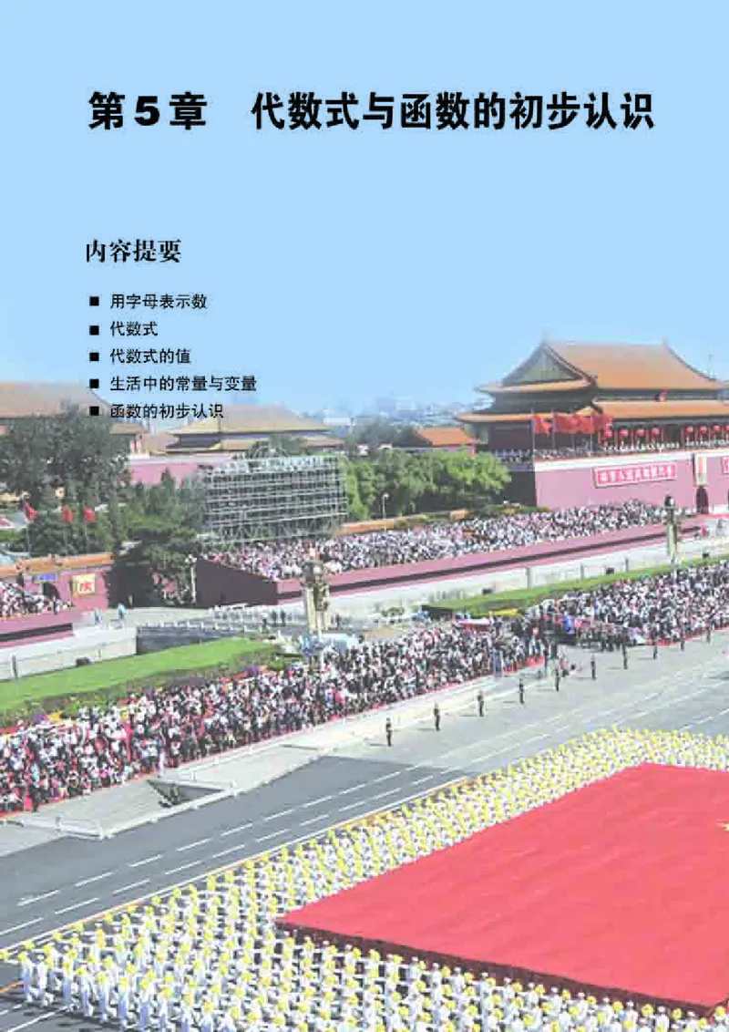 青岛版7年级数学上册高清教材_4-教培资料-26年最新资料-同步更新_初中高中教资_03科三专项（进去保存报考的学科即可）_02科三专项（笔记真题思维导图教学设计版本二）