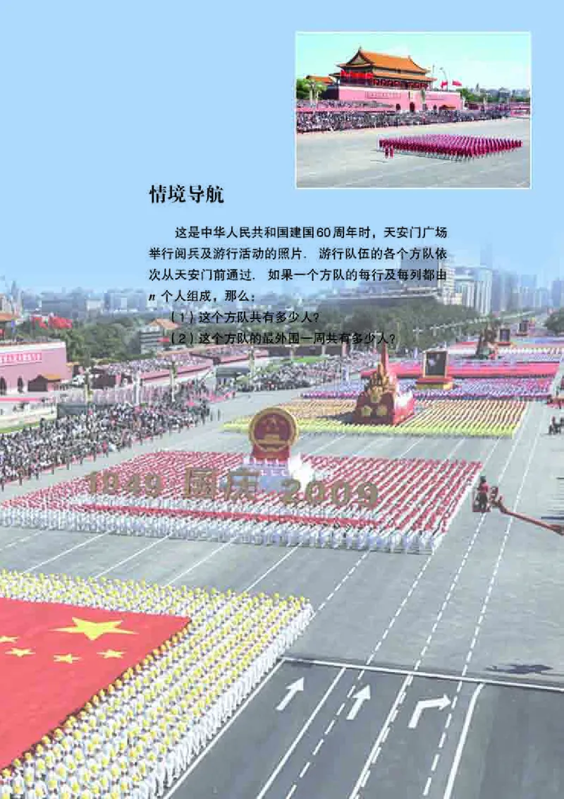 青岛版7年级数学上册高清教材_4-教培资料-26年最新资料-同步更新_初中高中教资_03科三专项（进去保存报考的学科即可）_02科三专项（笔记真题思维导图教学设计版本二）