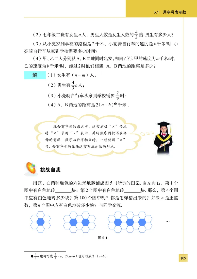 青岛版7年级数学上册高清教材_4-教培资料-26年最新资料-同步更新_初中高中教资_03科三专项（进去保存报考的学科即可）_02科三专项（笔记真题思维导图教学设计版本二）