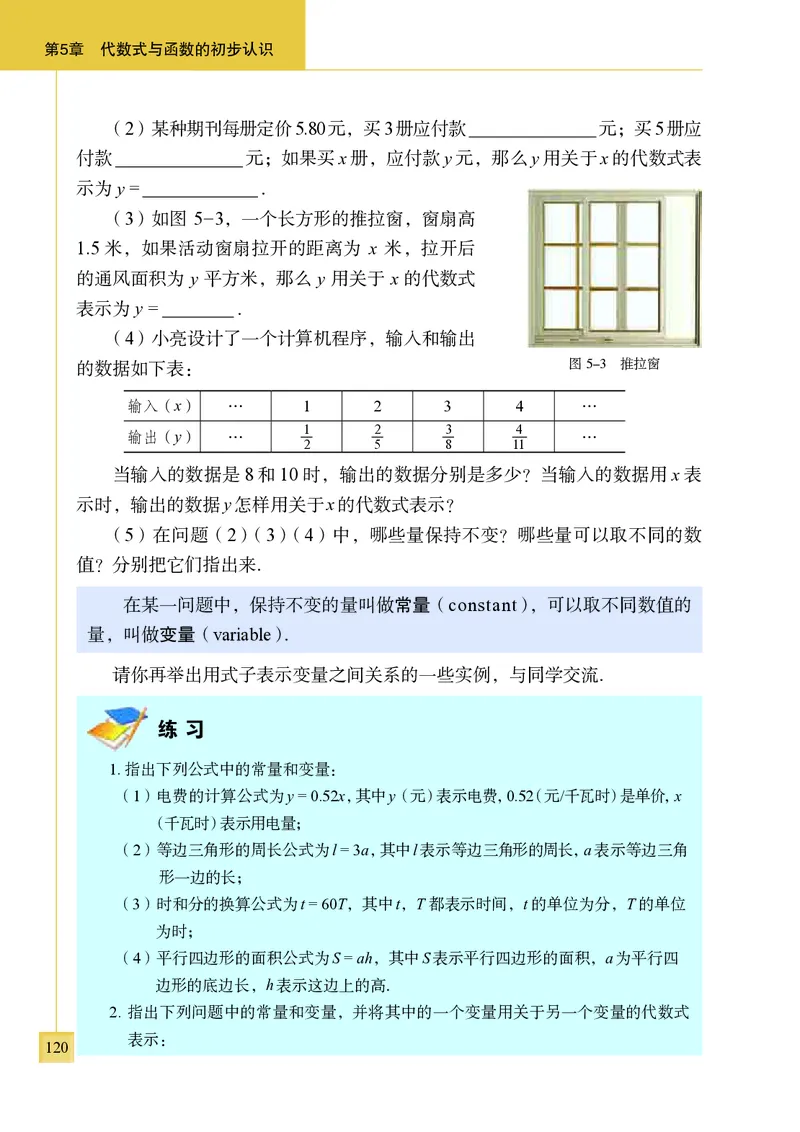 青岛版7年级数学上册高清教材_4-教培资料-26年最新资料-同步更新_初中高中教资_03科三专项（进去保存报考的学科即可）_02科三专项（笔记真题思维导图教学设计版本二）
