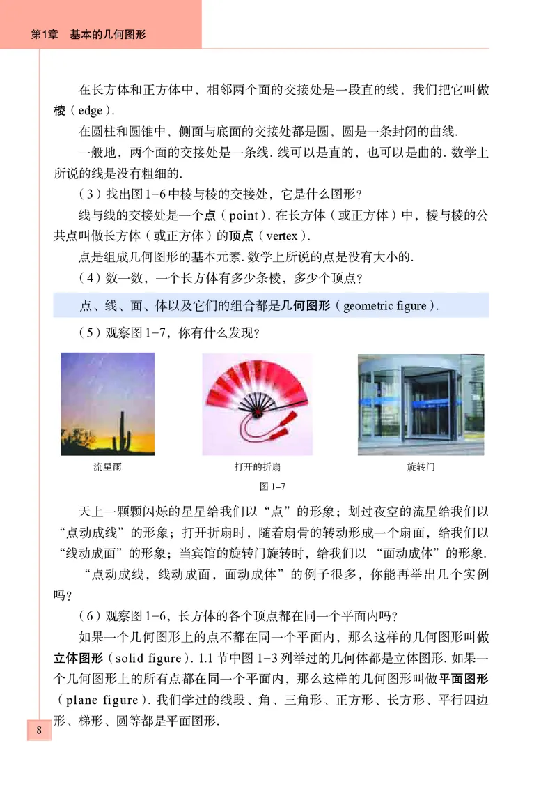 青岛版7年级数学上册高清教材_4-教培资料-26年最新资料-同步更新_初中高中教资_03科三专项（进去保存报考的学科即可）_02科三专项（笔记真题思维导图教学设计版本二）