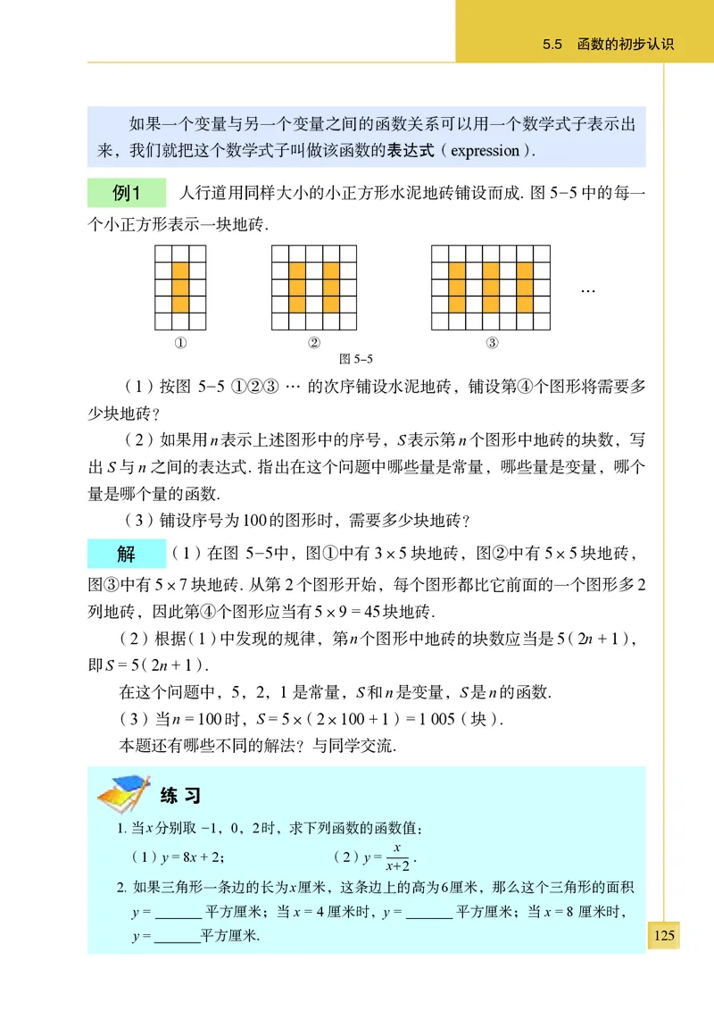 青岛版7年级数学上册高清教材_4-教培资料-26年最新资料-同步更新_初中高中教资_03科三专项（进去保存报考的学科即可）_02科三专项（笔记真题思维导图教学设计版本二）