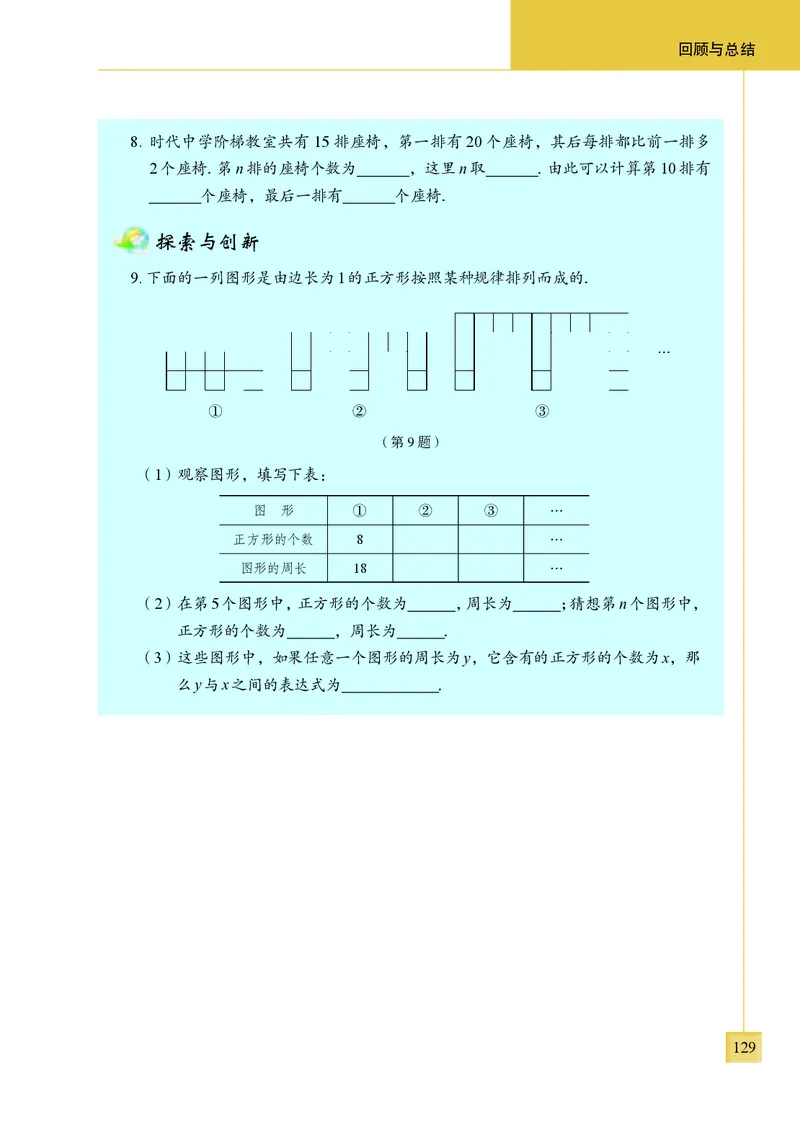青岛版7年级数学上册高清教材_4-教培资料-26年最新资料-同步更新_初中高中教资_03科三专项（进去保存报考的学科即可）_02科三专项（笔记真题思维导图教学设计版本二）