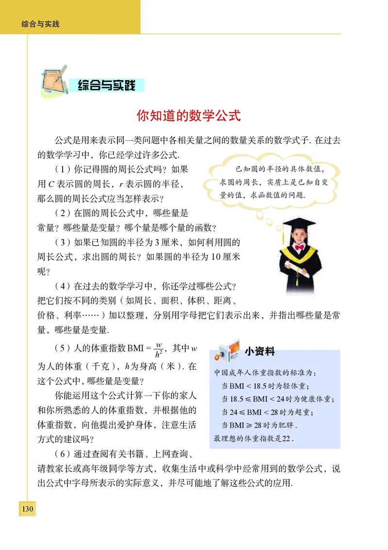 青岛版7年级数学上册高清教材_4-教培资料-26年最新资料-同步更新_初中高中教资_03科三专项（进去保存报考的学科即可）_02科三专项（笔记真题思维导图教学设计版本二）