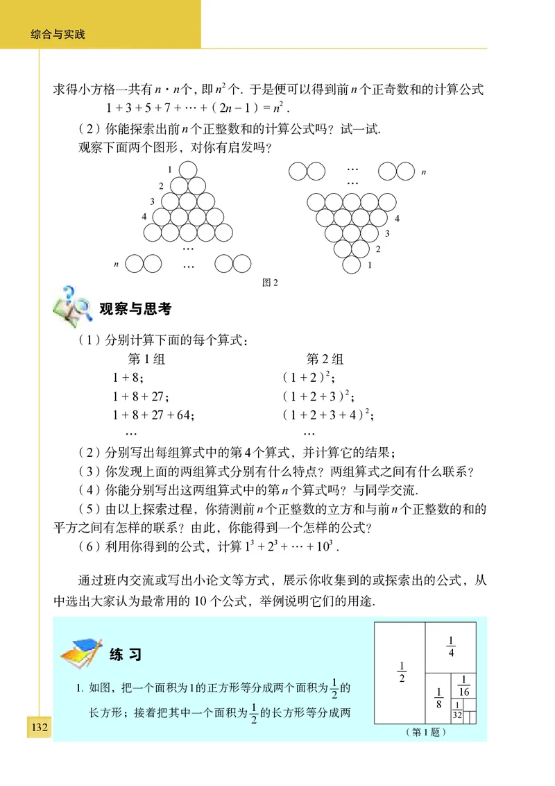 青岛版7年级数学上册高清教材_4-教培资料-26年最新资料-同步更新_初中高中教资_03科三专项（进去保存报考的学科即可）_02科三专项（笔记真题思维导图教学设计版本二）