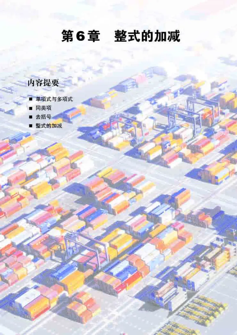 青岛版7年级数学上册高清教材_4-教培资料-26年最新资料-同步更新_初中高中教资_03科三专项（进去保存报考的学科即可）_02科三专项（笔记真题思维导图教学设计版本二）