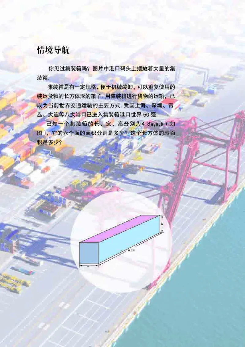 青岛版7年级数学上册高清教材_4-教培资料-26年最新资料-同步更新_初中高中教资_03科三专项（进去保存报考的学科即可）_02科三专项（笔记真题思维导图教学设计版本二）