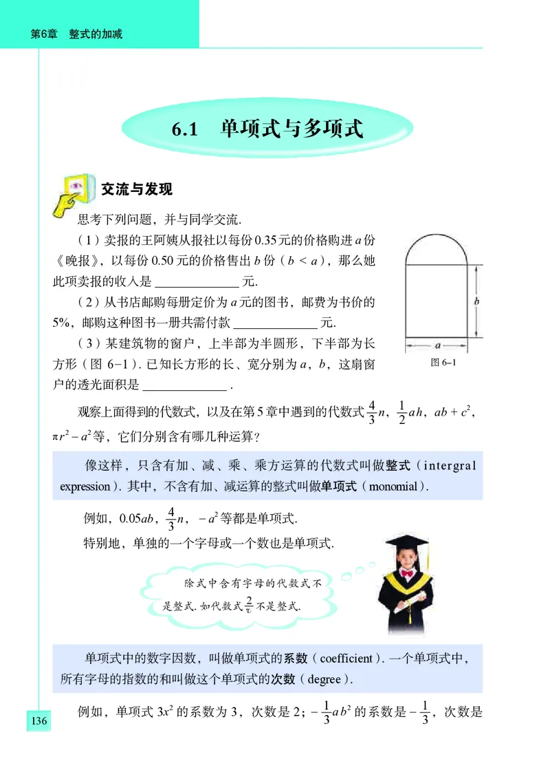 青岛版7年级数学上册高清教材_4-教培资料-26年最新资料-同步更新_初中高中教资_03科三专项（进去保存报考的学科即可）_02科三专项（笔记真题思维导图教学设计版本二）