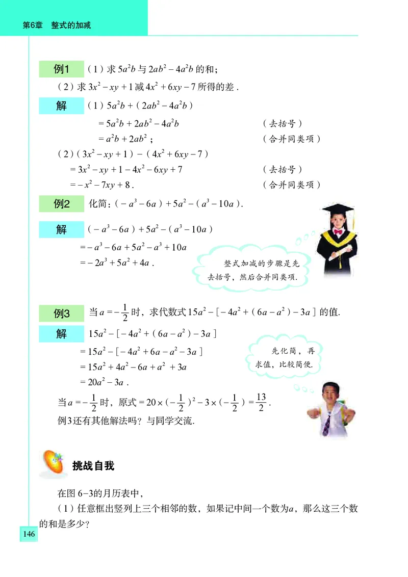 青岛版7年级数学上册高清教材_4-教培资料-26年最新资料-同步更新_初中高中教资_03科三专项（进去保存报考的学科即可）_02科三专项（笔记真题思维导图教学设计版本二）