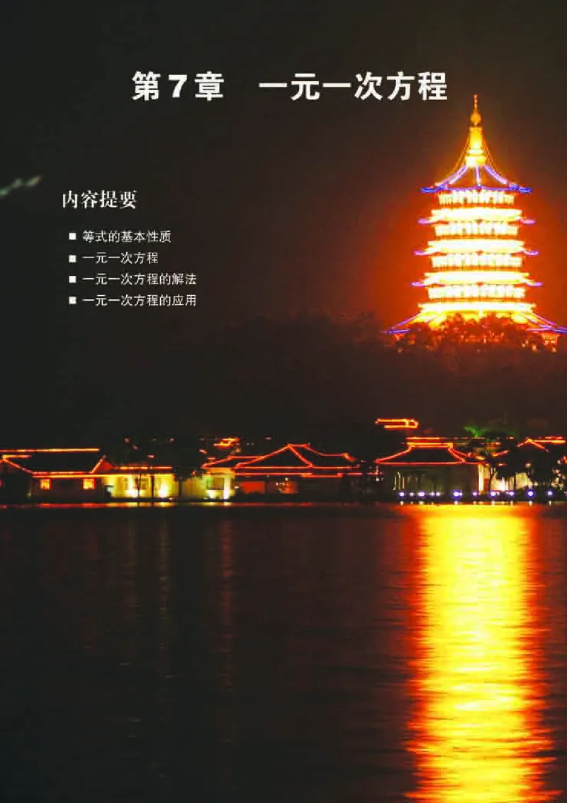 青岛版7年级数学上册高清教材_4-教培资料-26年最新资料-同步更新_初中高中教资_03科三专项（进去保存报考的学科即可）_02科三专项（笔记真题思维导图教学设计版本二）