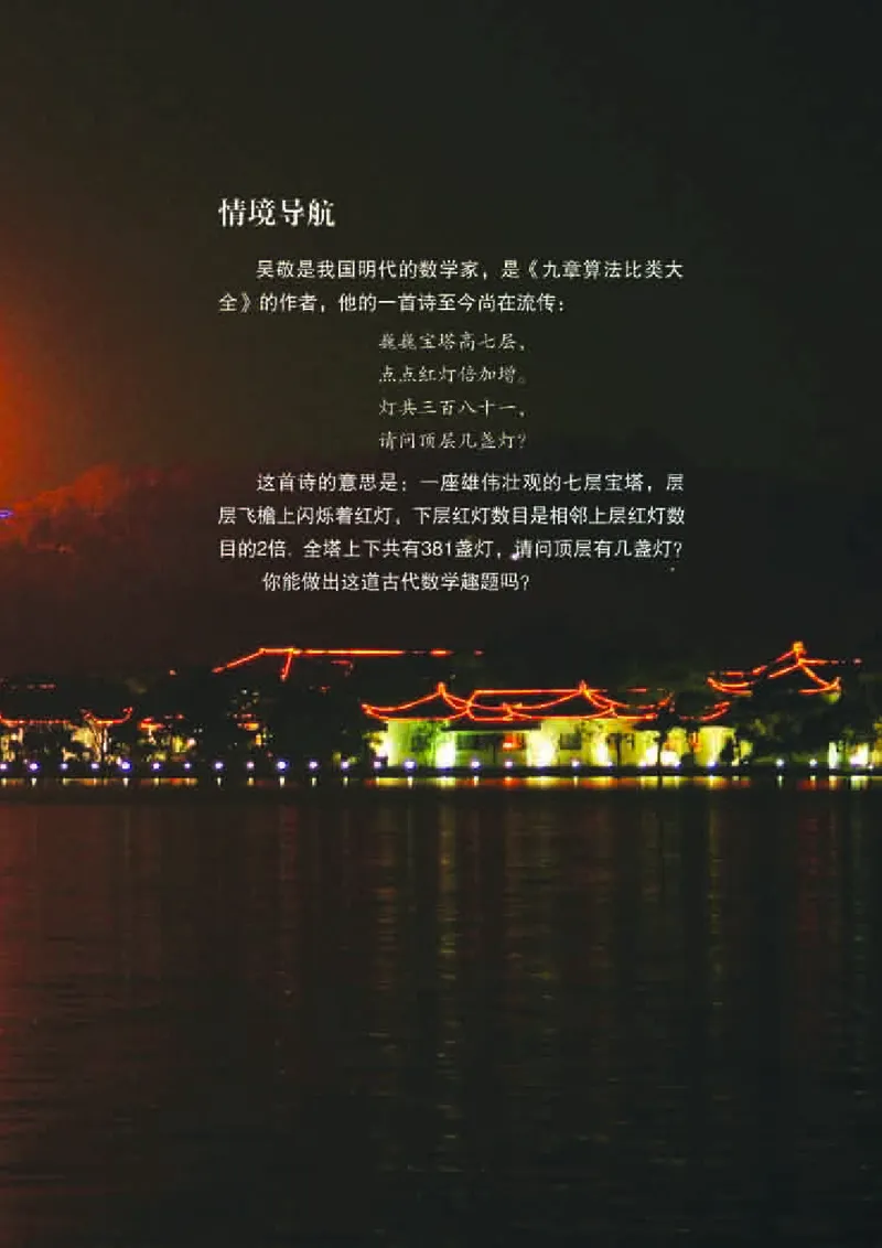 青岛版7年级数学上册高清教材_4-教培资料-26年最新资料-同步更新_初中高中教资_03科三专项（进去保存报考的学科即可）_02科三专项（笔记真题思维导图教学设计版本二）