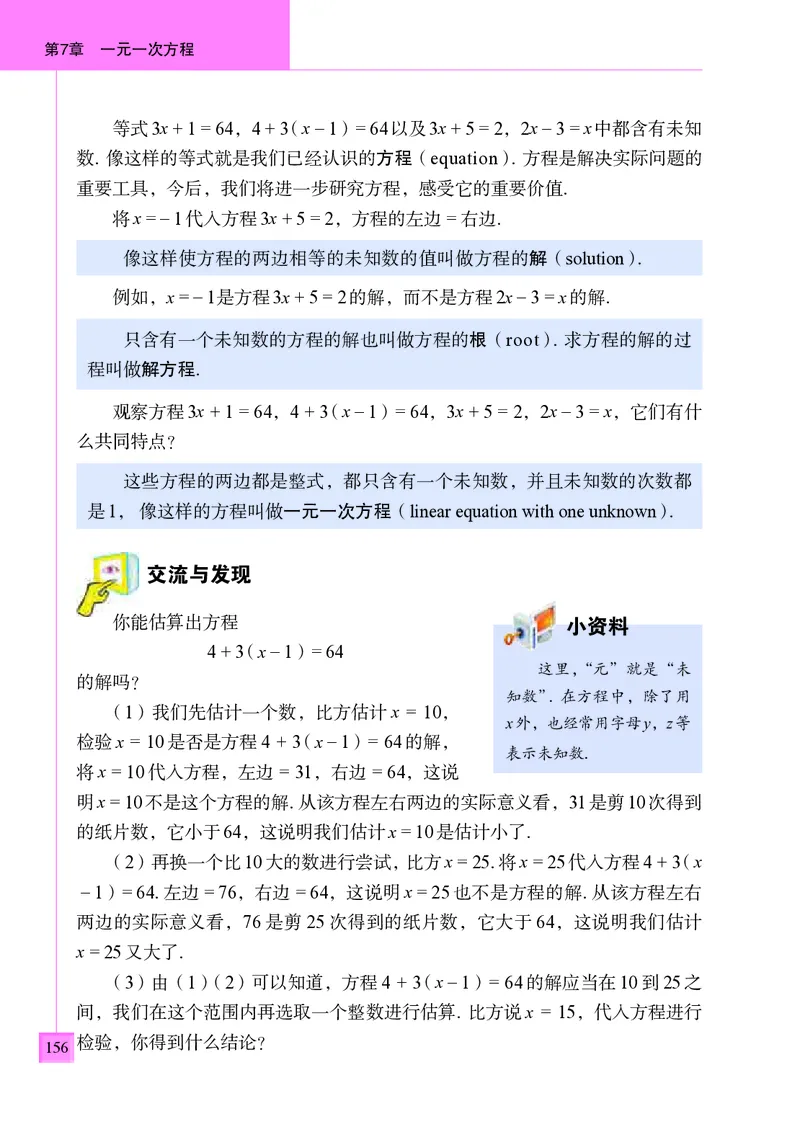 青岛版7年级数学上册高清教材_4-教培资料-26年最新资料-同步更新_初中高中教资_03科三专项（进去保存报考的学科即可）_02科三专项（笔记真题思维导图教学设计版本二）