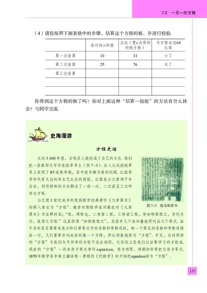 青岛版7年级数学上册高清教材_4-教培资料-26年最新资料-同步更新_初中高中教资_03科三专项（进去保存报考的学科即可）_02科三专项（笔记真题思维导图教学设计版本二）