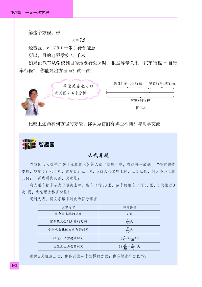 青岛版7年级数学上册高清教材_4-教培资料-26年最新资料-同步更新_初中高中教资_03科三专项（进去保存报考的学科即可）_02科三专项（笔记真题思维导图教学设计版本二）