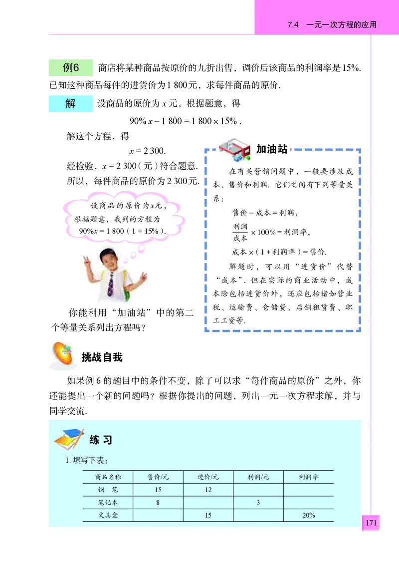 青岛版7年级数学上册高清教材_4-教培资料-26年最新资料-同步更新_初中高中教资_03科三专项（进去保存报考的学科即可）_02科三专项（笔记真题思维导图教学设计版本二）