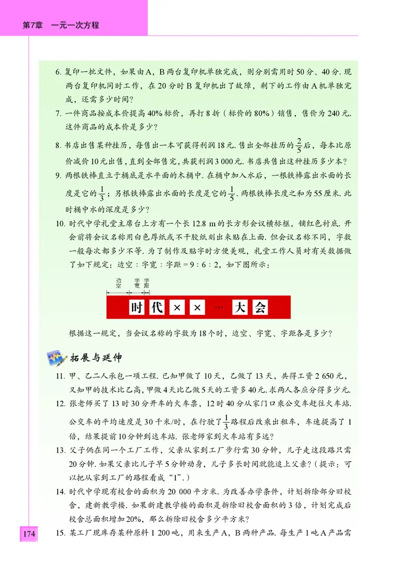青岛版7年级数学上册高清教材_4-教培资料-26年最新资料-同步更新_初中高中教资_03科三专项（进去保存报考的学科即可）_02科三专项（笔记真题思维导图教学设计版本二）