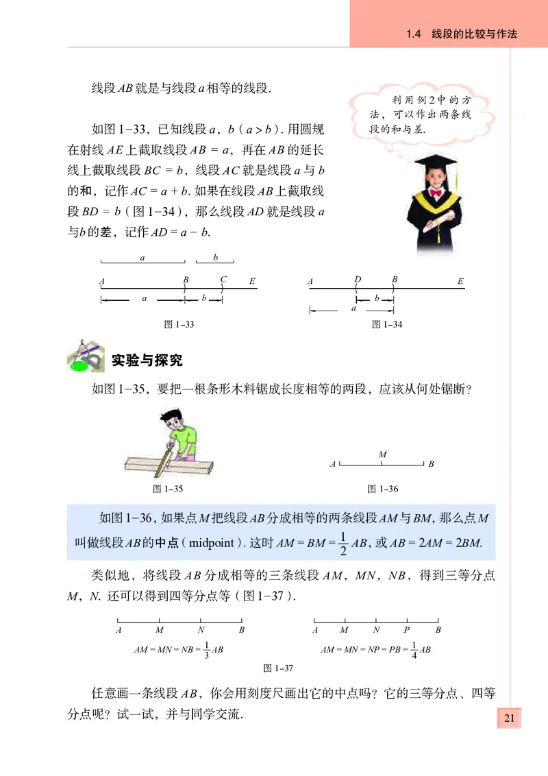 青岛版7年级数学上册高清教材_4-教培资料-26年最新资料-同步更新_初中高中教资_03科三专项（进去保存报考的学科即可）_02科三专项（笔记真题思维导图教学设计版本二）