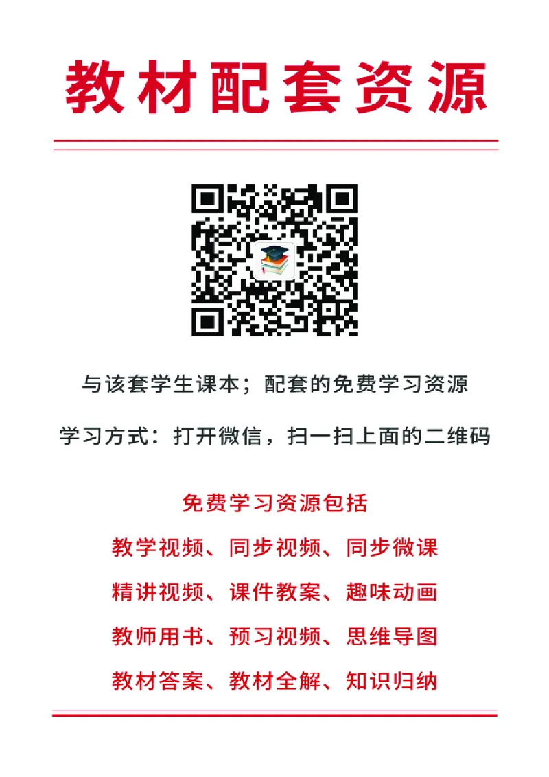 青岛版7年级数学上册高清教材_4-教培资料-26年最新资料-同步更新_初中高中教资_03科三专项（进去保存报考的学科即可）_02科三专项（笔记真题思维导图教学设计版本二）