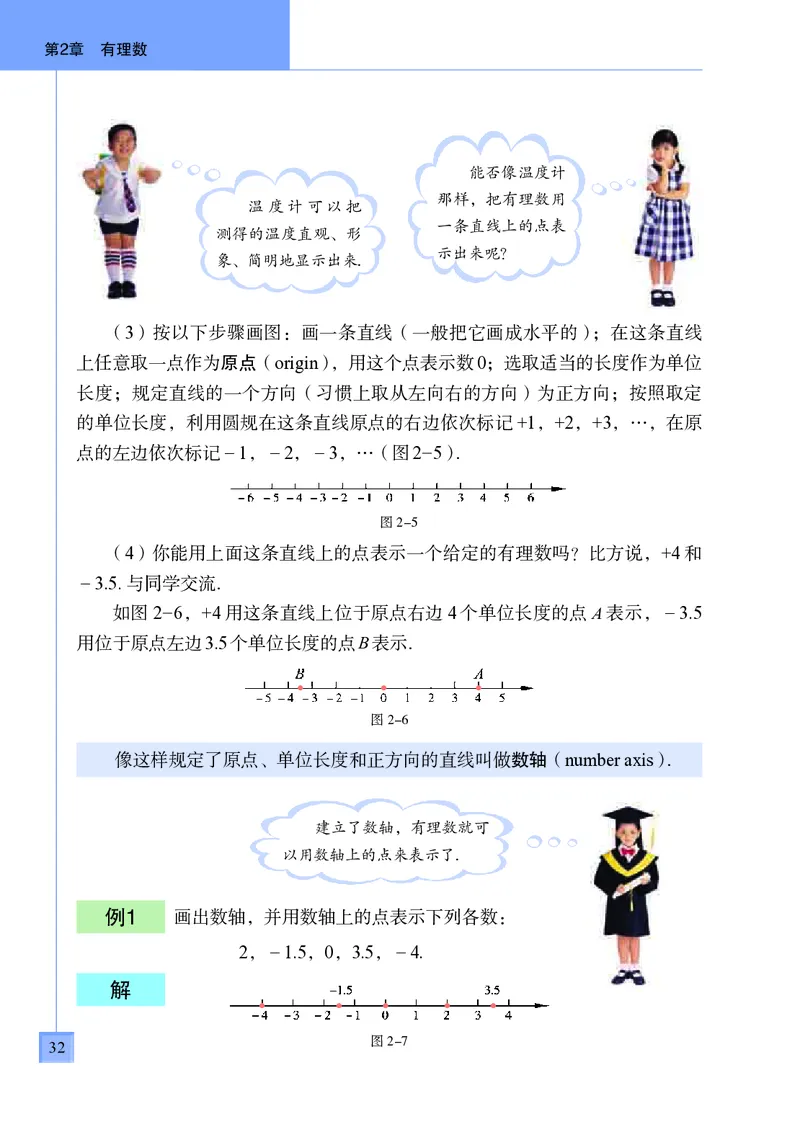 青岛版7年级数学上册高清教材_4-教培资料-26年最新资料-同步更新_初中高中教资_03科三专项（进去保存报考的学科即可）_02科三专项（笔记真题思维导图教学设计版本二）