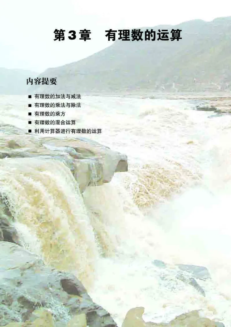 青岛版7年级数学上册高清教材_4-教培资料-26年最新资料-同步更新_初中高中教资_03科三专项（进去保存报考的学科即可）_02科三专项（笔记真题思维导图教学设计版本二）