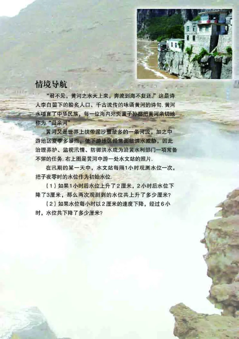 青岛版7年级数学上册高清教材_4-教培资料-26年最新资料-同步更新_初中高中教资_03科三专项（进去保存报考的学科即可）_02科三专项（笔记真题思维导图教学设计版本二）