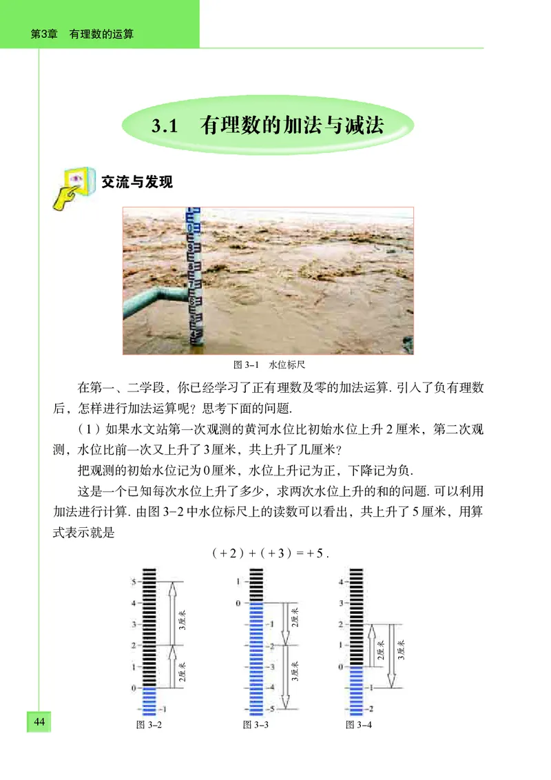 青岛版7年级数学上册高清教材_4-教培资料-26年最新资料-同步更新_初中高中教资_03科三专项（进去保存报考的学科即可）_02科三专项（笔记真题思维导图教学设计版本二）