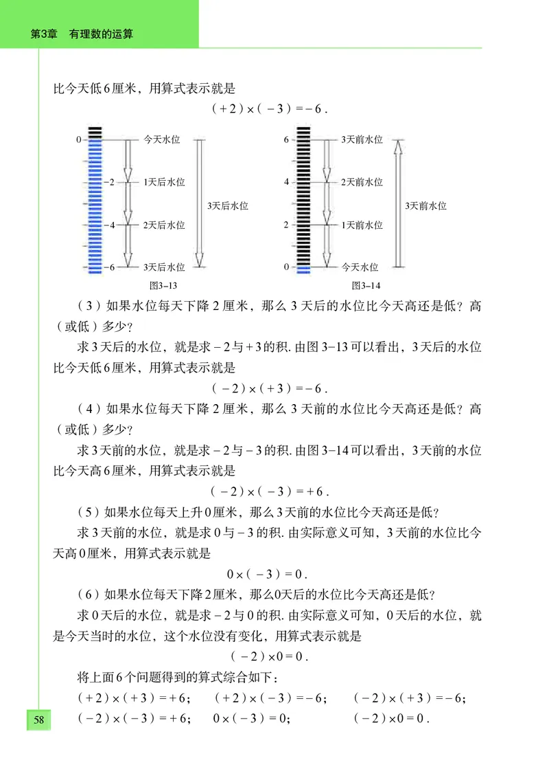 青岛版7年级数学上册高清教材_4-教培资料-26年最新资料-同步更新_初中高中教资_03科三专项（进去保存报考的学科即可）_02科三专项（笔记真题思维导图教学设计版本二）