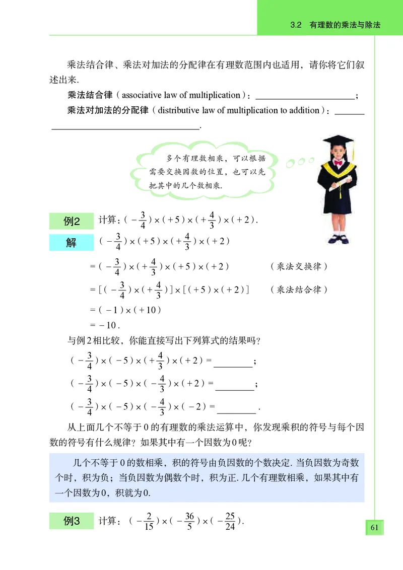 青岛版7年级数学上册高清教材_4-教培资料-26年最新资料-同步更新_初中高中教资_03科三专项（进去保存报考的学科即可）_02科三专项（笔记真题思维导图教学设计版本二）