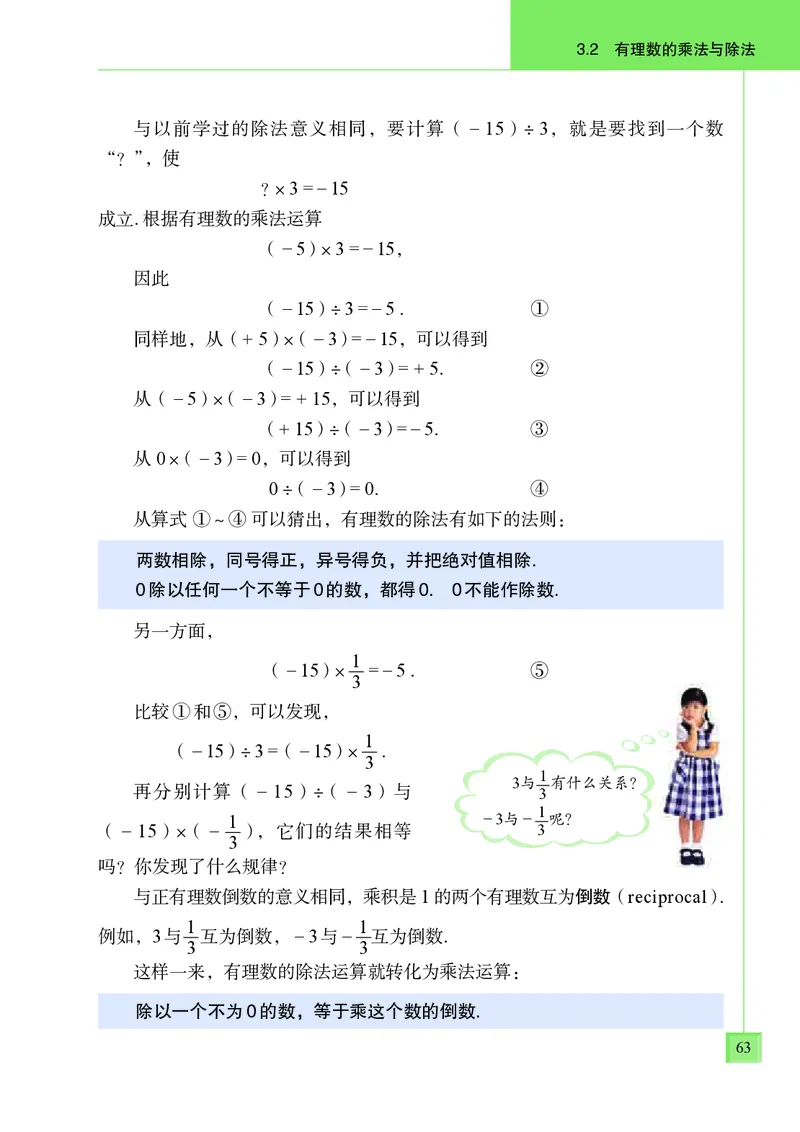 青岛版7年级数学上册高清教材_4-教培资料-26年最新资料-同步更新_初中高中教资_03科三专项（进去保存报考的学科即可）_02科三专项（笔记真题思维导图教学设计版本二）